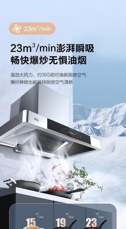 华帝油烟机清洗后漏电的原因及防范方法（探索华帝油烟机漏电的根源和解决方案）