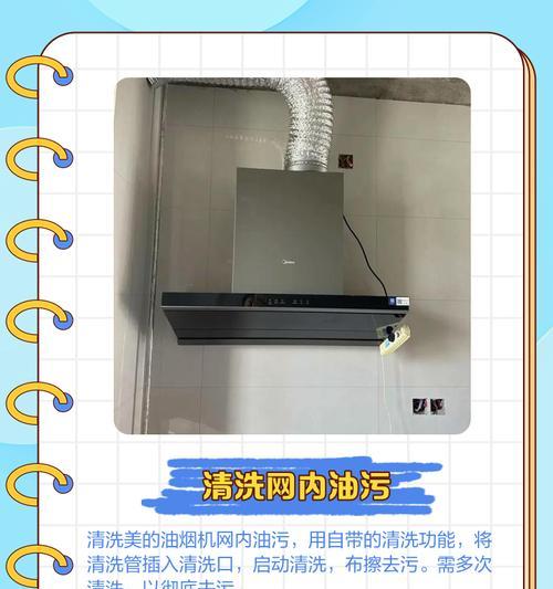 以彬美油烟机的自动清洗功能能带来的便利（享受智能科技，油烟机自动清洗一键搞定）