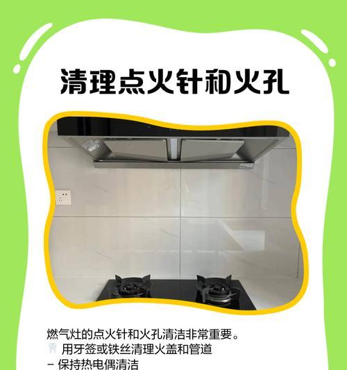 帅康燃气灶为什么打不着火？（探究帅康燃气灶无法点火的原因及解决方法）