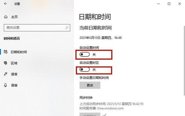 如何更改电脑时间（简单操作教程，助你准确调整电脑时间）