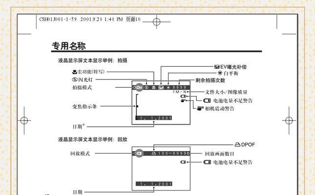如何连接富士打印机（一步步教您如何连接富士打印机并开始打印）