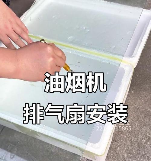 如何正确排气清洗后的油烟机（简单有效的油烟机排气方法及注意事项）