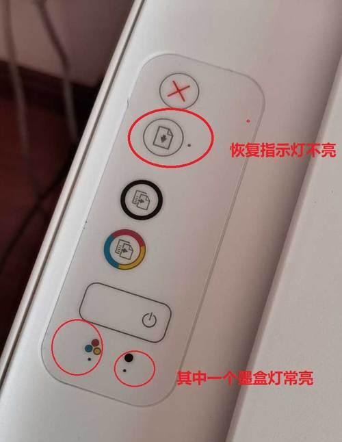 打印机故障排查指南（如何检查打印机是否发生故障及解决方法）