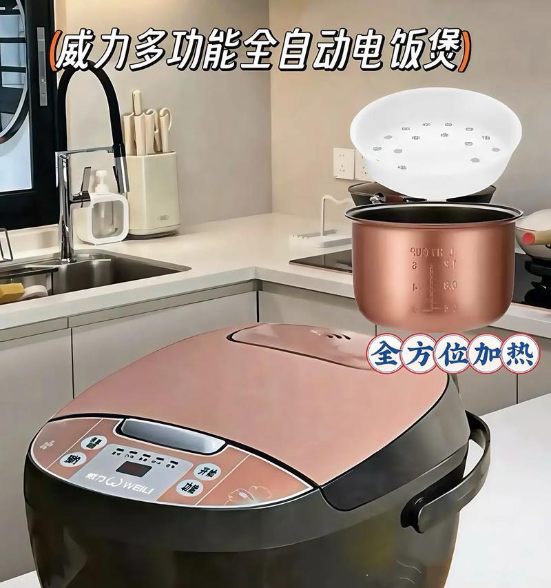 电饭煲加热底部焦了怎么办（教你解决电饭煲底部焦糊的问题）