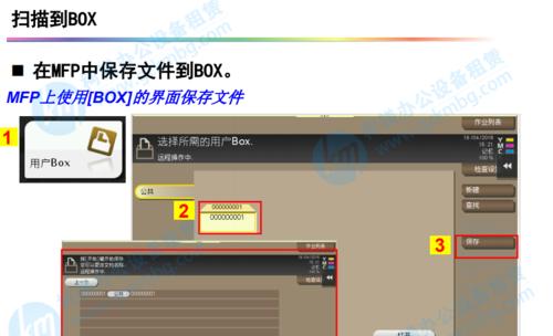 美能达复印机FTP设置方法（详解美能达复印机FTP设置步骤及注意事项）