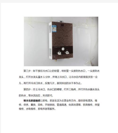 创尔特热水器打不着火的原因及解决方法（解决创尔特热水器无法点火的问题，让您享受温暖的沐浴）
