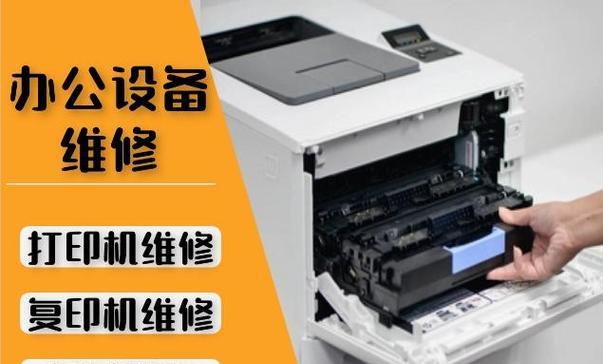 电脑维修后打印机如何启动？（简单教程帮助您顺利启动打印机）