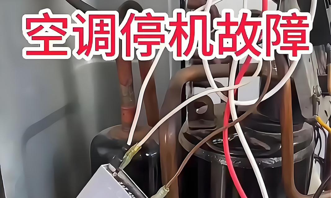 空调制冷效果差的原因及解决方法（为何空调的制冷效果不佳？如何提升空调的制冷能力？）