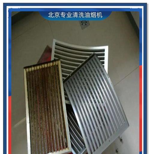 如何清洗油网？（以吸油烟机为例，教你轻松清洁油网）