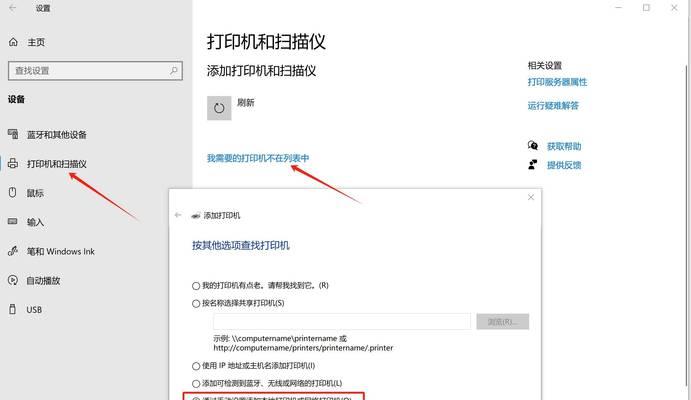 解决共享打印机无法共享的问题（解决共享打印机连接错误的实用方法）