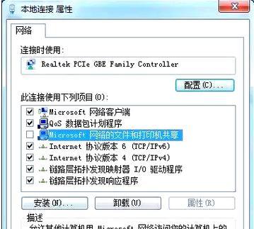 解决共享打印机无法共享的问题（解决共享打印机连接错误的实用方法）