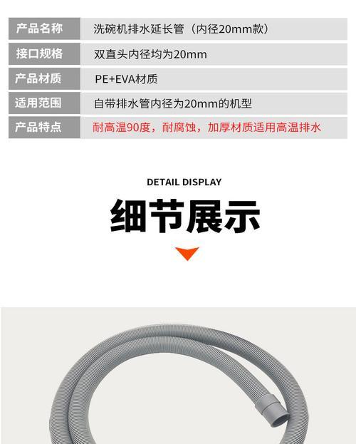 洗碗机排水管的处理方法（解决洗碗机排水管问题的实用技巧）