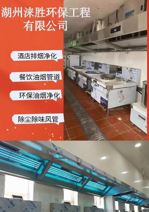 湖州品质油烟机清洗方法大揭秘（从根源清除油烟困扰，让生活更加清新）