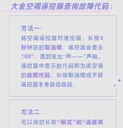 燃气灶引线修理方法大揭秘！（从修复引线故障到保障家庭安全，教你轻松解决燃气灶引线问题！）