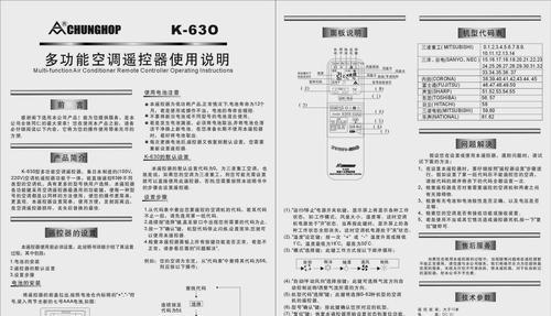 燃气灶引线修理方法大揭秘！（从修复引线故障到保障家庭安全，教你轻松解决燃气灶引线问题！）