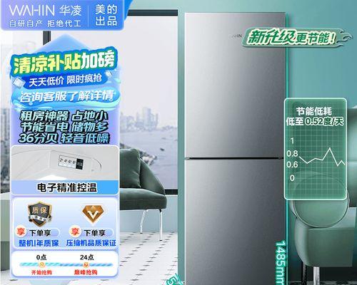 华凌冰箱运转不制冷，如何解决？（探索冰箱不制冷的原因和解决方法）
