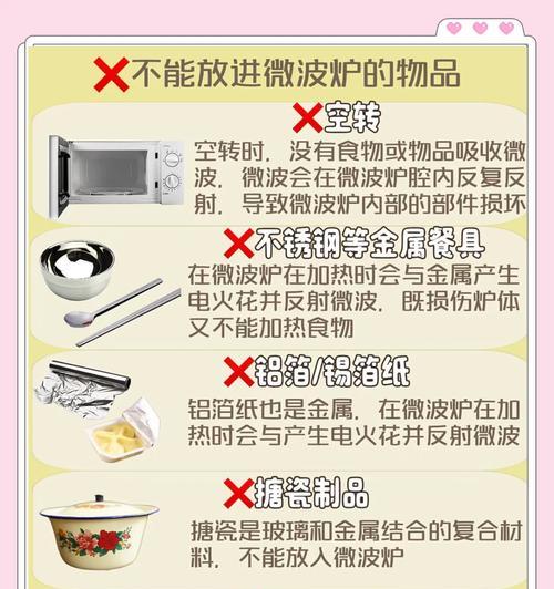 微波炉不热的原因及解决方法（探究微波炉不热的原因与解决方案）
