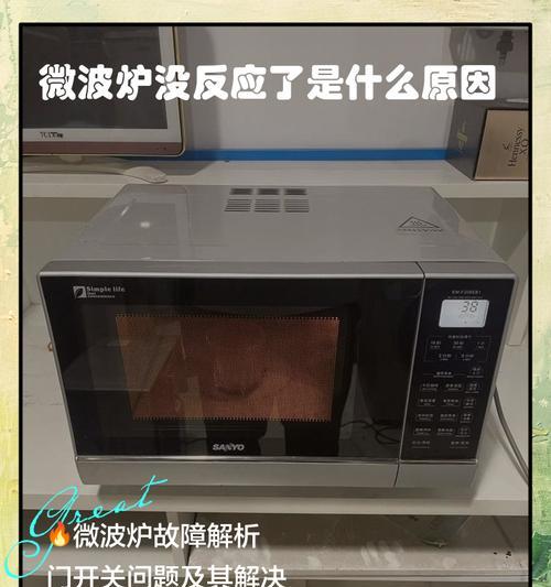 微波炉不热的原因及解决方法（探究微波炉不热的原因与解决方案）