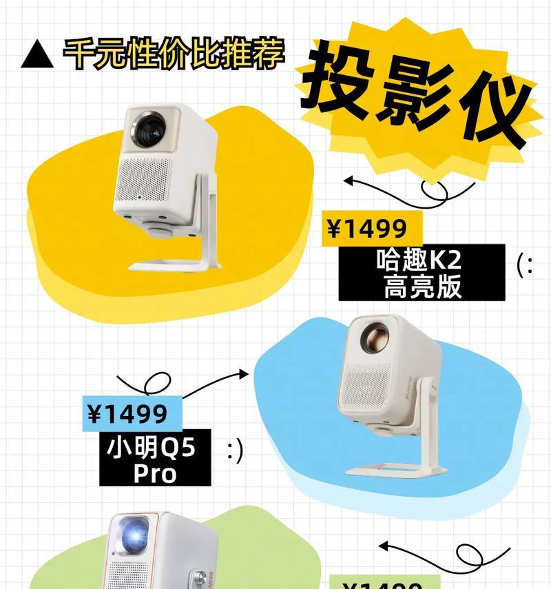 大投影仪安装指南（一步步教你正确安装大投影仪，让影像触手可及）