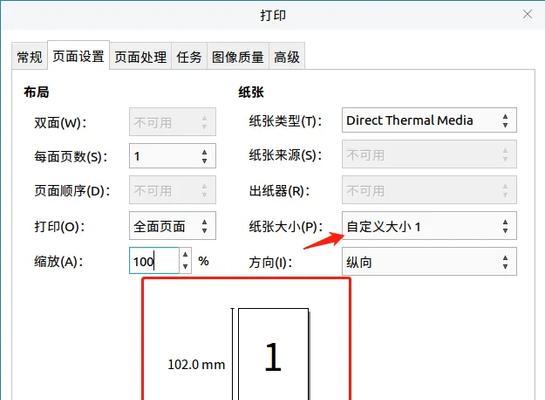 斑马标签打印机的操作指南（详解斑马标签打印机的使用方法及注意事项）