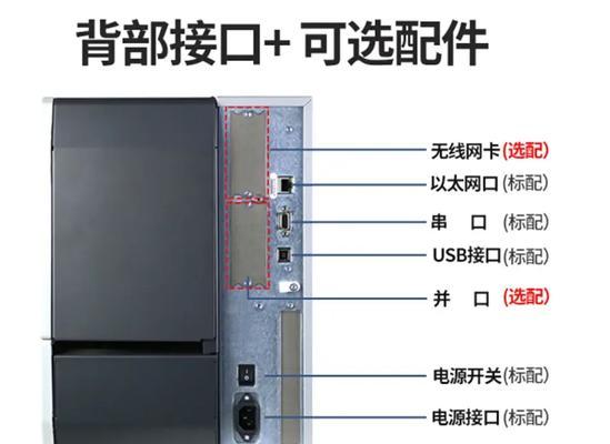 斑马标签打印机的操作指南（详解斑马标签打印机的使用方法及注意事项）