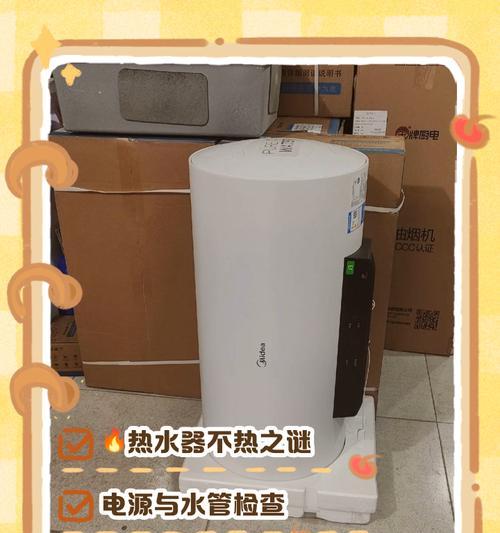 解决热水器白天烧水慢的问题（如何加快热水器白天烧水速度？）