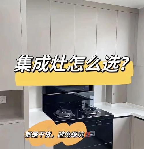 集成灶断火的原因与解决方法（探究集成灶断火的原因，以及如何有效解决问题）