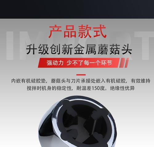 破壁机底座齿轮生锈的原因及处理方法（保护齿轮不生锈的关键措施和常见问题解决方案）