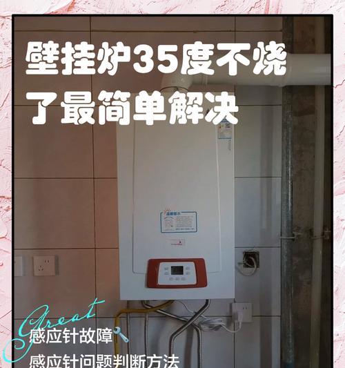 壁挂炉烧风扇的原因及其重要性（节能环保、改善空气质量和提高热效率）
