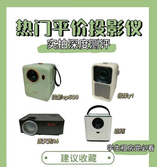 如何解决投影仪显示字体过小的问题（调整投影仪设置以获得清晰可读的字体）