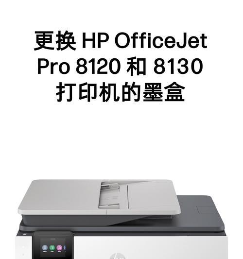 打印机墨盒用完后的环保处理方法（保护环境，合理处理打印机墨盒废物）
