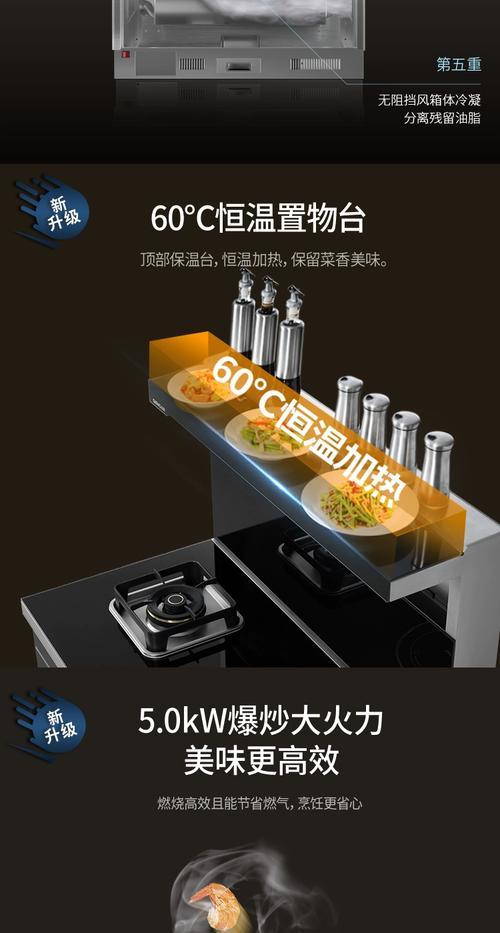 新森歌集成灶（传统技艺与现代需求的交融）
