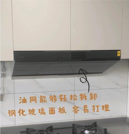 方太油烟机排风扇拆卸方法（轻松拆卸方太油烟机排风扇，掌握这几个步骤就足够了）
