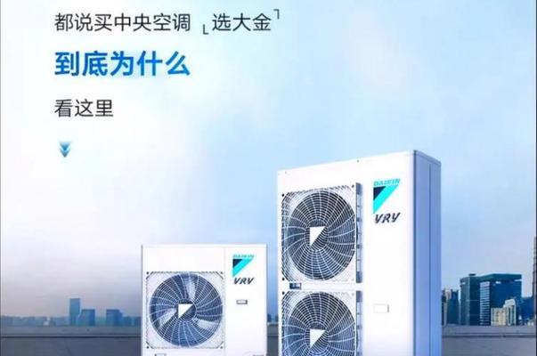 以赛特奥中央空调代码（探索以赛特奥中央空调代码的创新科技与应用前景）