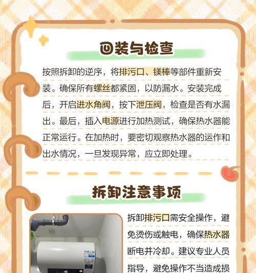 如何利用热水器清洗排污口（热水器清洗排污口的方法和步骤）
