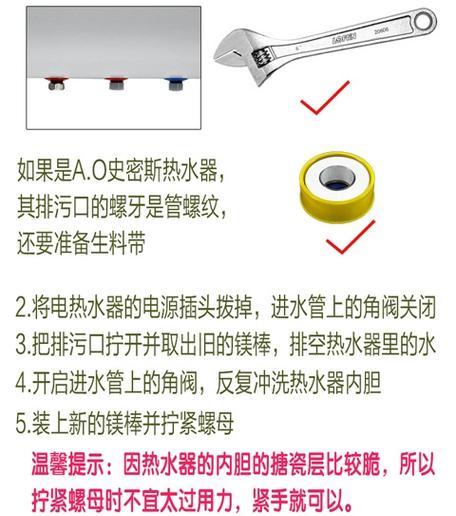 如何利用热水器清洗排污口（热水器清洗排污口的方法和步骤）