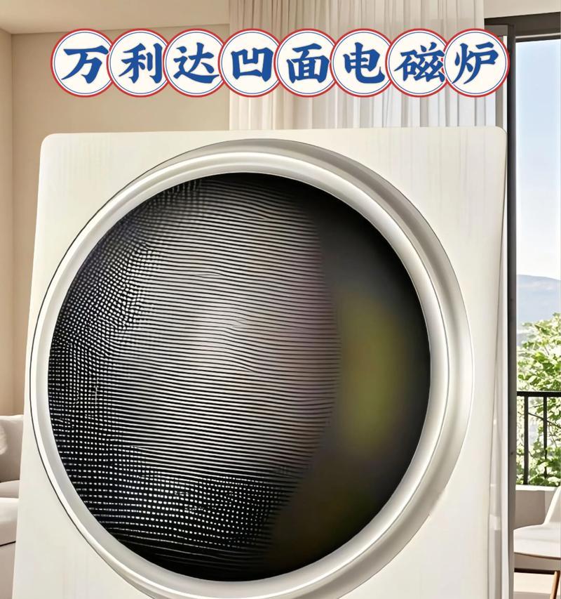 厨房电磁炉闪烁问题解决方法（解决厨房电磁炉闪烁问题的有效措施）
