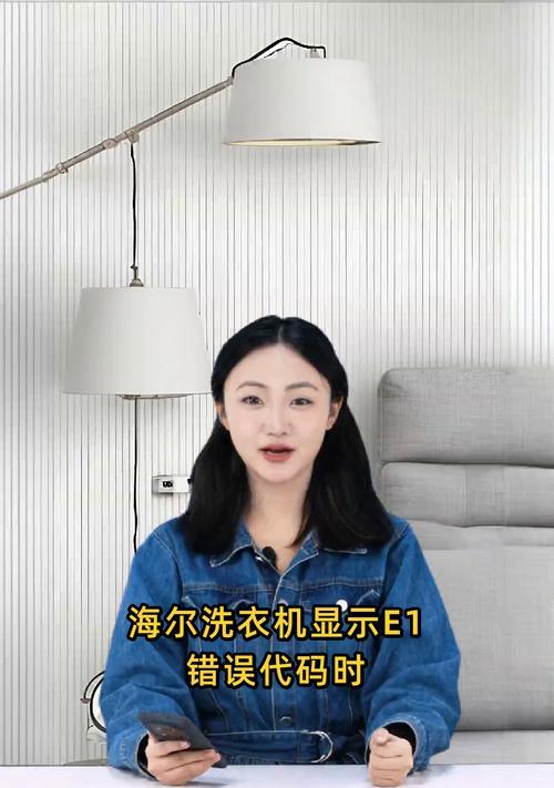 海尔洗衣机有水压问题的原因及解决方法（揭秘海尔洗衣机水压不足背后的真相，让你的洗衣体验更顺畅）