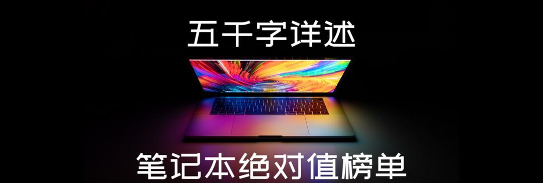 笔记本电脑打雷烧了怎么办？（教你解决笔记本电脑遭遇雷击的问题）
