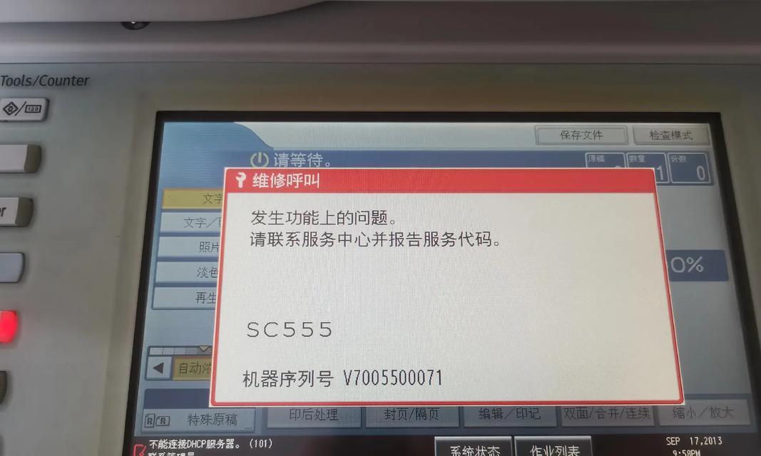 解决复印机延迟的有效方法（快速消除复印机延迟，提高工作效率）