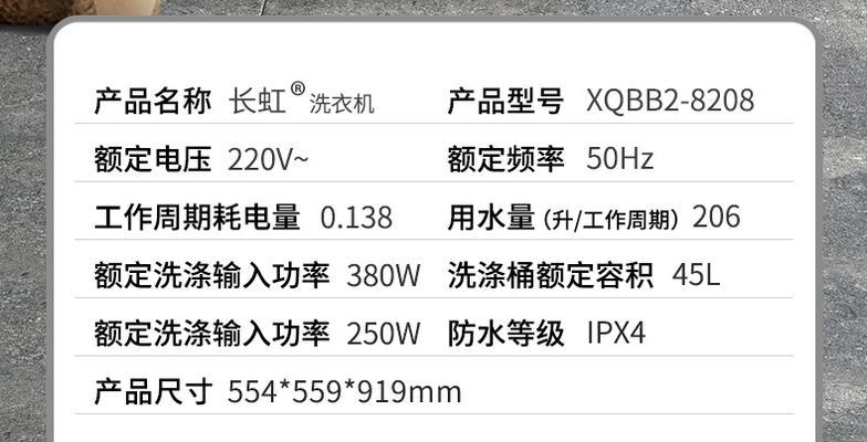 长虹洗衣机反转原因揭秘（为什么长虹洗衣机会反转？）