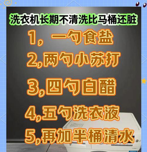 家用电动洗衣机清洗方法大全