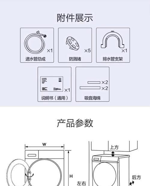 家用电动洗衣机清洗方法大全
