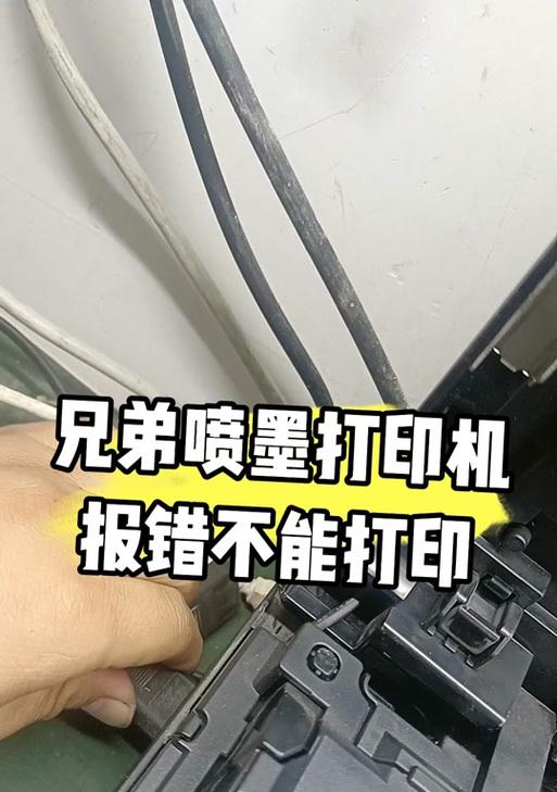 解决打印机无法打印的问题（故障排除指南，让打印机重回工作状态）