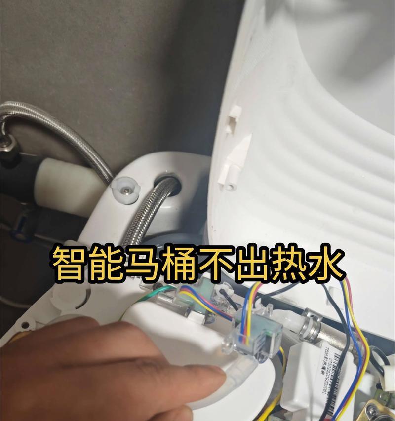 马桶遥控器失灵怎么办？（解决科勒马桶遥控器失灵的方法）