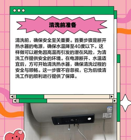 如何正确清洗好迪电热水器（简单易行的清洗步骤，让您的热水器更耐用）