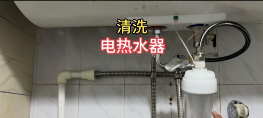 如何正确清洗好迪电热水器（简单易行的清洗步骤，让您的热水器更耐用）