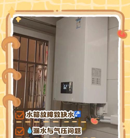 壁挂炉水位开关故障的原因及解决方法（壁挂炉水位开关故障对热水供应的影响及维修技巧）