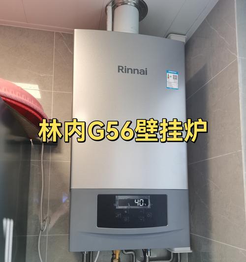 林内壁挂炉异响原因分析（探究林内壁挂炉异响的来源及解决方法）