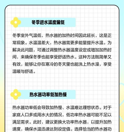 全自动热水器不加热的原因及解决方法（探究全自动热水器不加热的常见问题与解决方案）